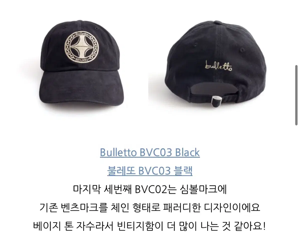 Bulletto cap